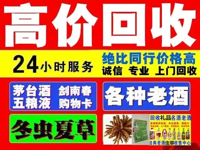 昆都仑回收1999年茅台酒价格商家[回收茅台酒商家]