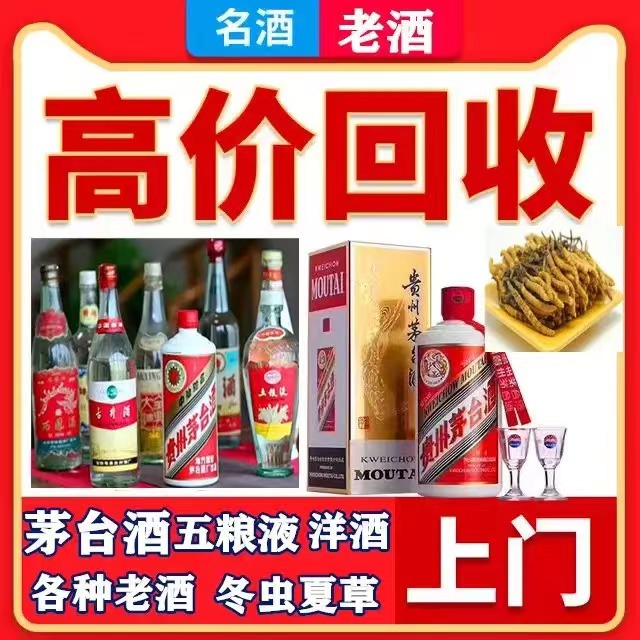 昆都仑八十年茅台酒回收上门哪里回收(附近上门回收茅台酒）